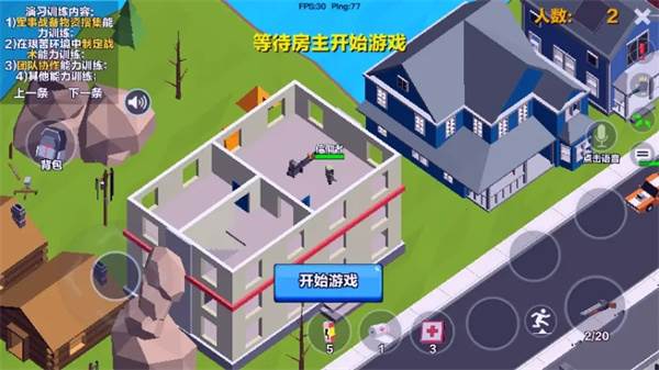 求生之王测试服游戏图片8