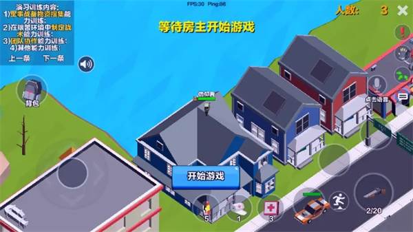 求生之王测试服游戏图片9