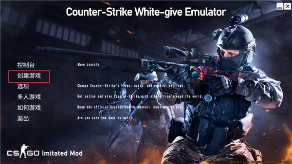 cs白给模拟器V15浪客匠心版截图6