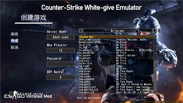 cs白给模拟器V15浪客匠心版截图7