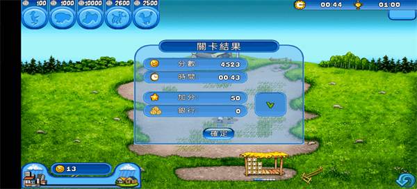 疯狂农场游戏截图6