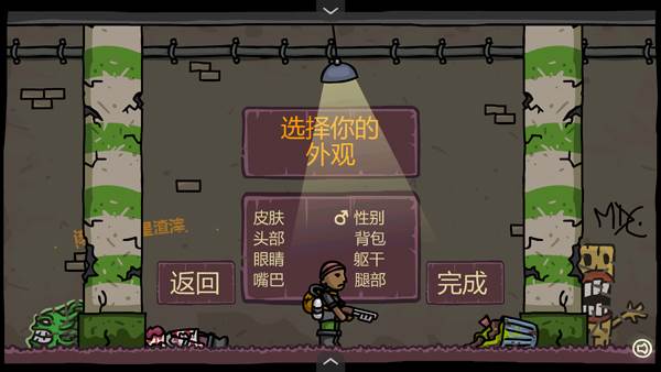 末日地球反击战3游戏截图2