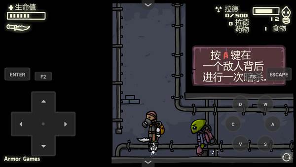 末日地球反击战3游戏截图4