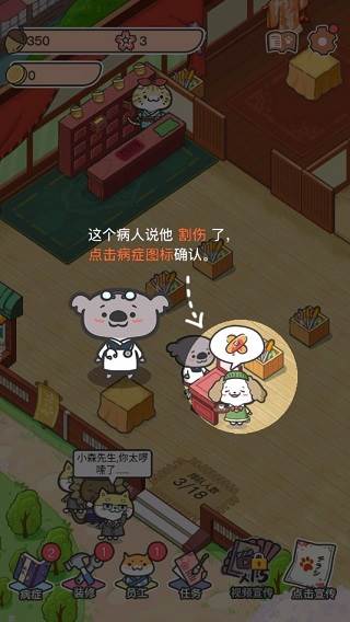 动物病友会截图3