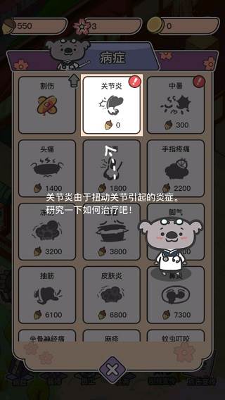 动物病友会截图4