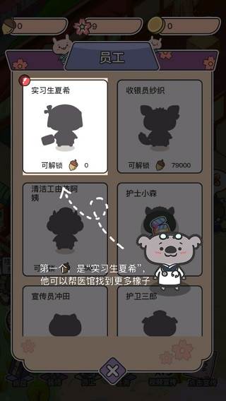 动物病友会截图7