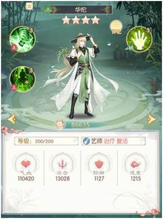 盛世芳华vivo版11