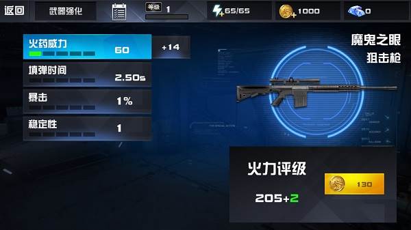 星际英雄异军突袭截图5