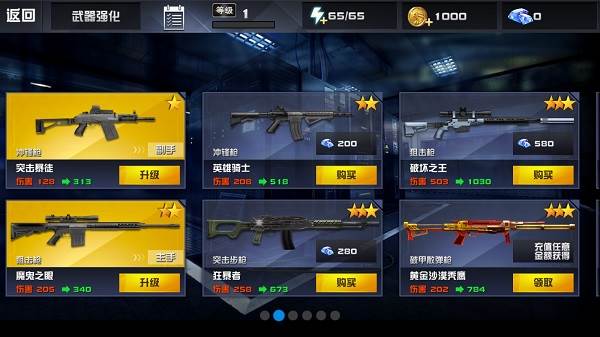 星际英雄异军突袭截图6