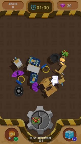 我要去洗脚截图3