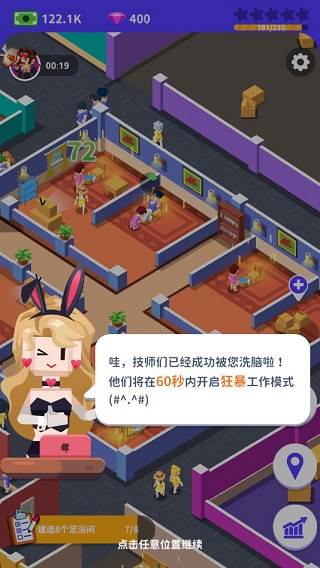 我要去洗脚截图6