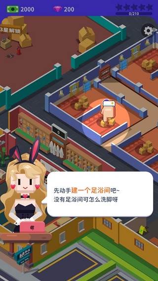 我要去洗脚截图7