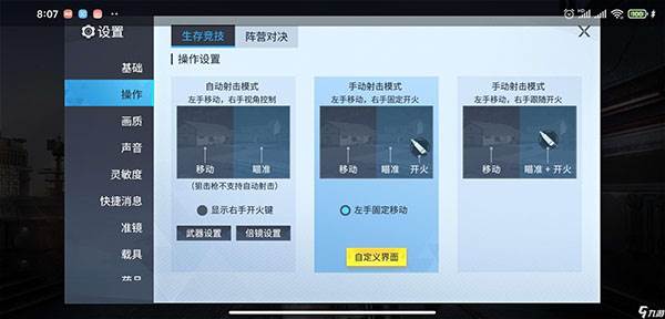 量子特攻最新版游戏截图3