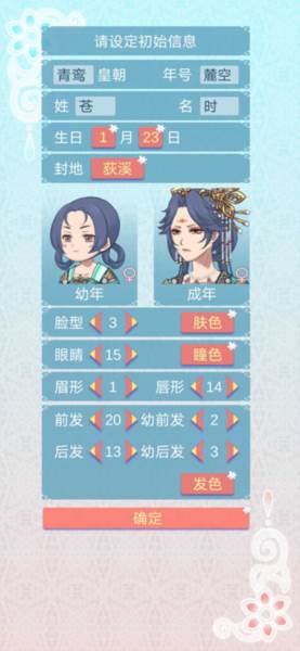 重生长公主的日常无限金币版宣传图