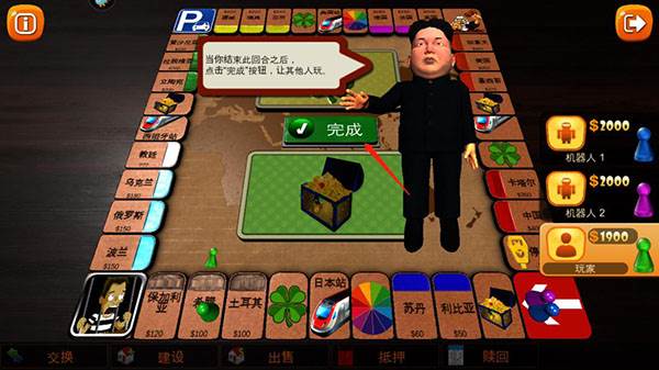 富翁大作战vivo版图片8