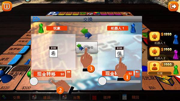 富翁大作战vivo版图片10