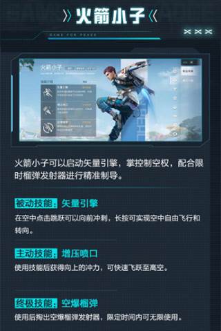 和平精英最新版13