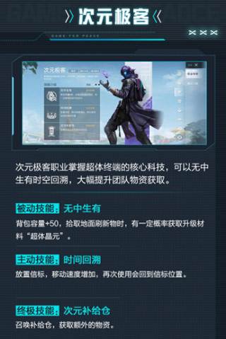 和平精英最新版14