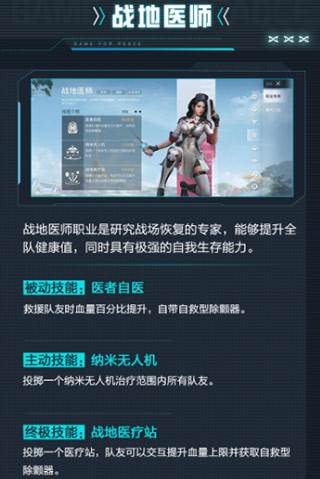 和平精英最新版15