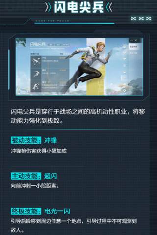 和平精英最新版17