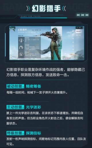 和平精英最新版19