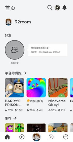 罗布乐思地铁跑酷国际服3