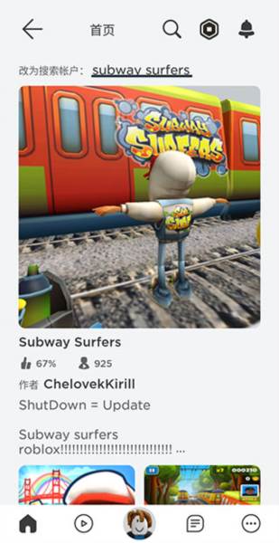 罗布乐思地铁跑酷国际服5