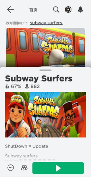 罗布乐思地铁跑酷国际服6