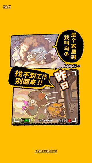 《乌冬的旅店内置菜单版》截图2