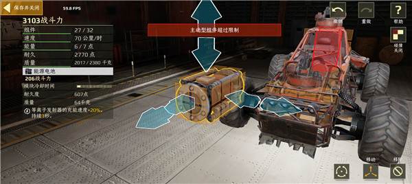 创世战车华为测试版11