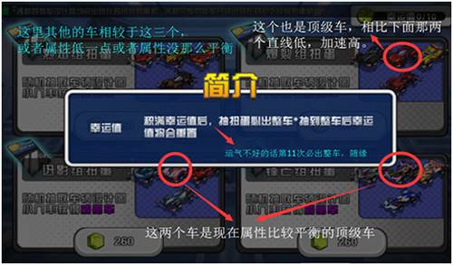 口袋四驱车vivo客户端游戏截图3