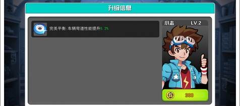 口袋四驱车华为渠道服游戏截图2