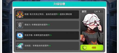 口袋四驱车单机版游戏截图5