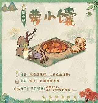 桃源深处有人家游戏图片1