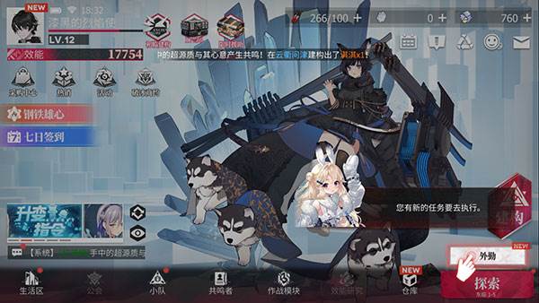 绯色回响游戏图片1