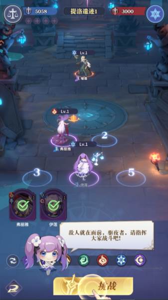 不朽王子游戏图片8