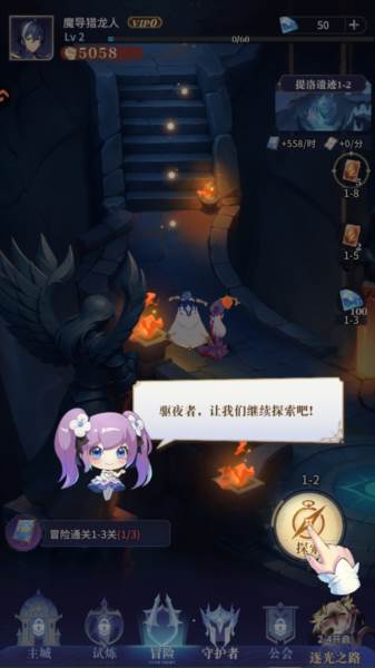 不朽王子游戏图片11