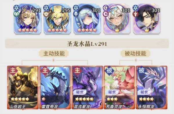 不朽王子游戏图片12