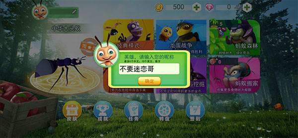 蚂蚁行军团免广告版截图4