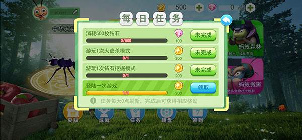 蚂蚁行军团免广告版截图11