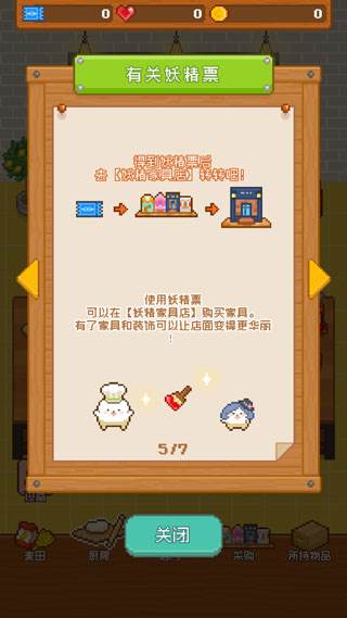 妖精面包房无限金币免广告最新版游戏截图8