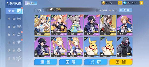 双生幻想国际服游戏截图6