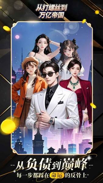 从打螺丝到万亿帝国5