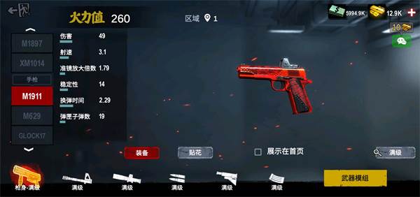 僵尸前线3d国际版12