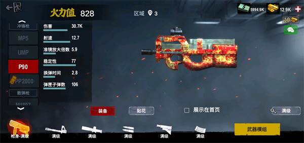 僵尸前线3d国际版14