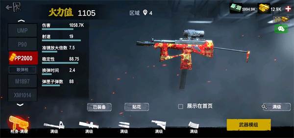 僵尸前线3d国际版15