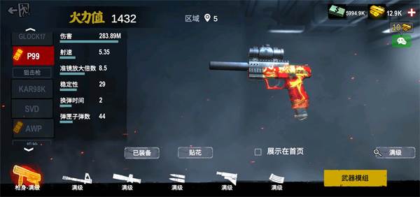 僵尸前线3d国际版16