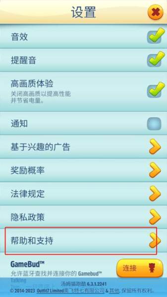 汤姆猫跑酷国际服最新版7
