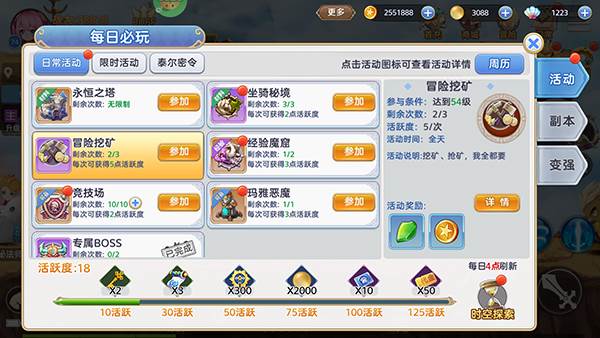 彩虹物语国际版游戏截图4