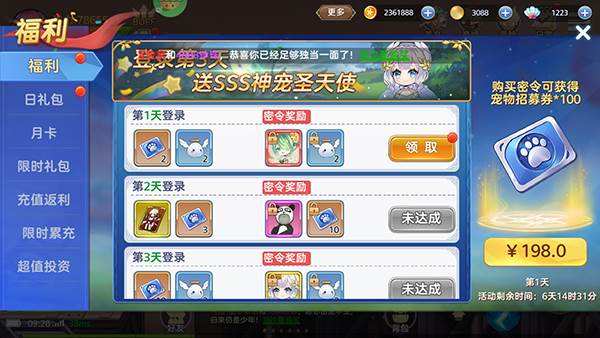 彩虹物语国际版游戏截图5